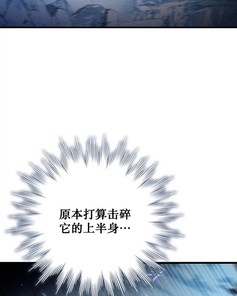 《噬龙魔法师》42.替我保密 第16页