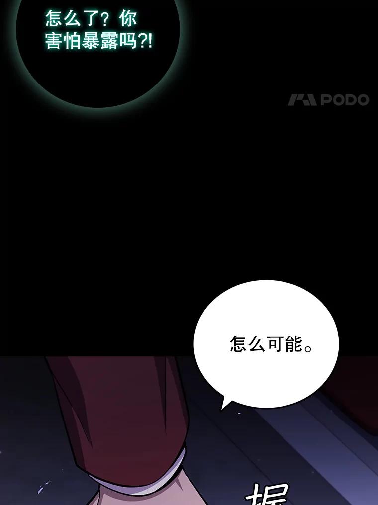 《噬龙魔法师》42.替我保密 第51页