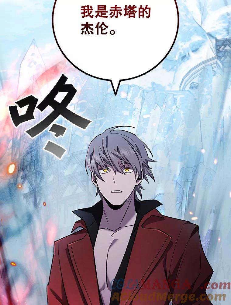 《噬龙魔法师》42.替我保密 第33页