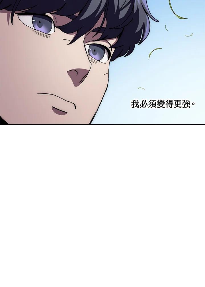 《修罗传说：毒龙》第42话 第59页