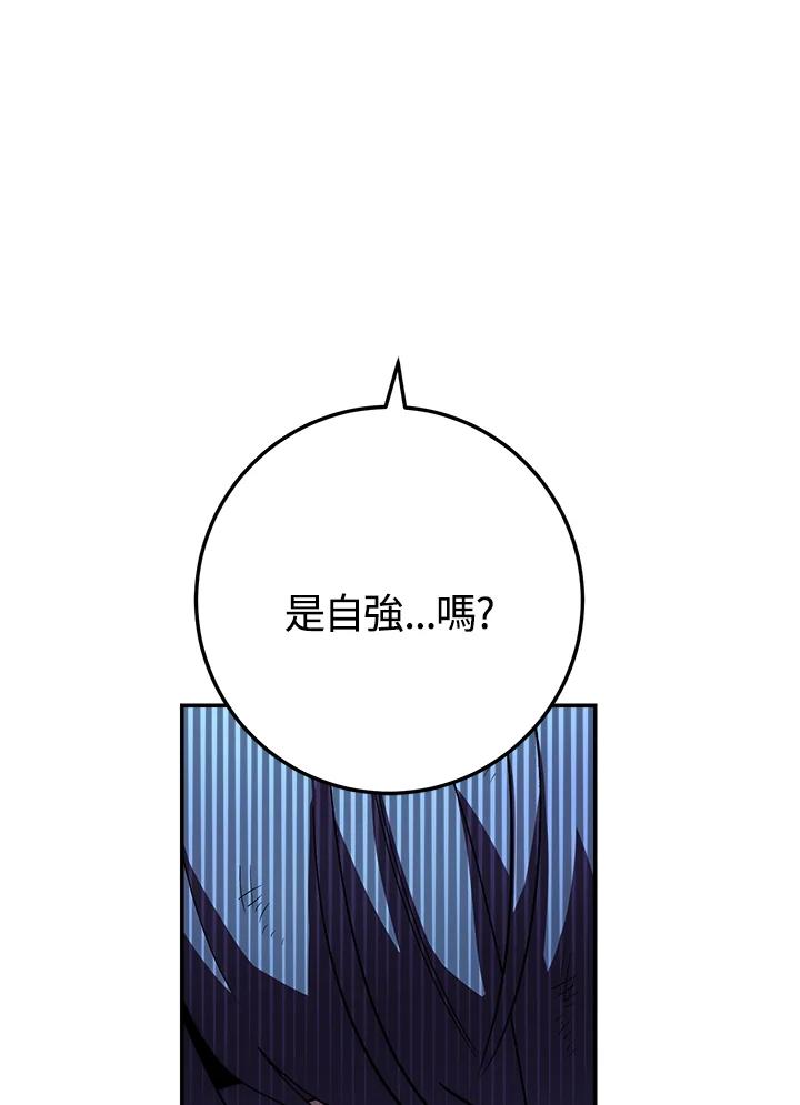 《修罗传说：毒龙》第42话 第34页