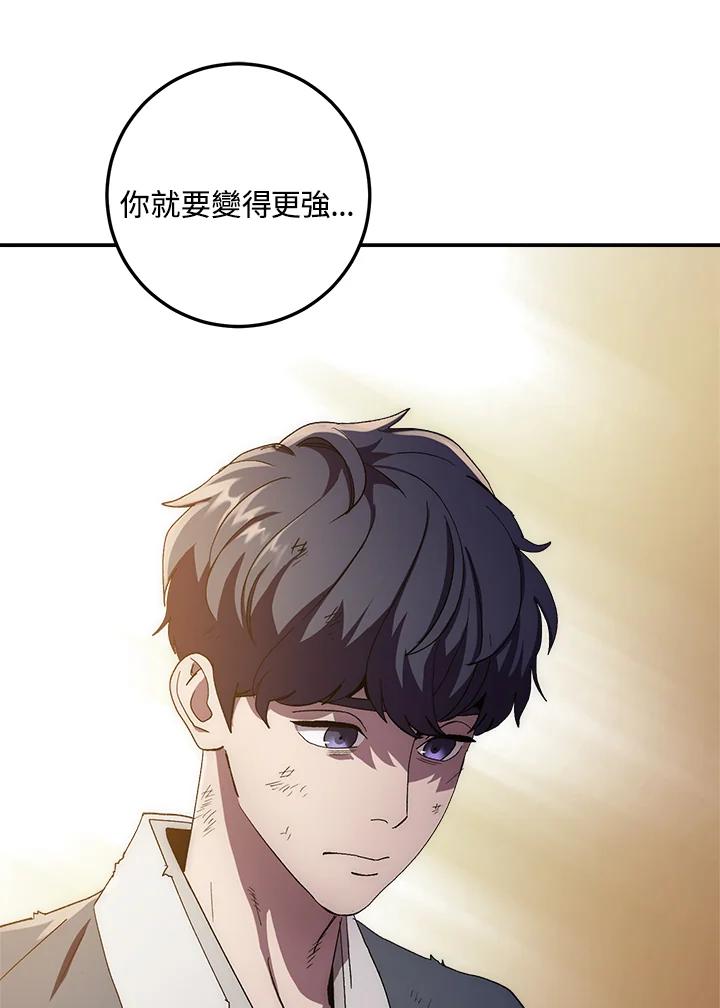 《修罗传说：毒龙》第42话 第51页