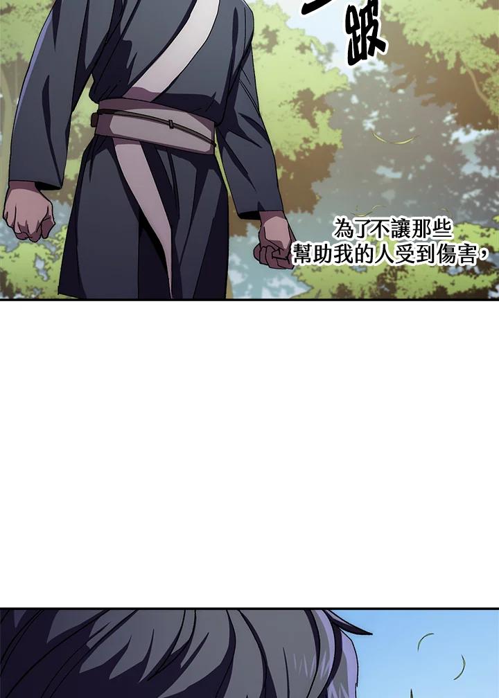 《修罗传说：毒龙》第42话 第58页