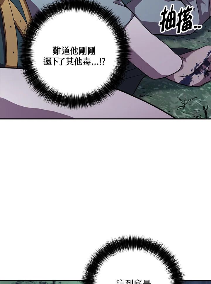 《修罗传说：毒龙》第42话 第11页