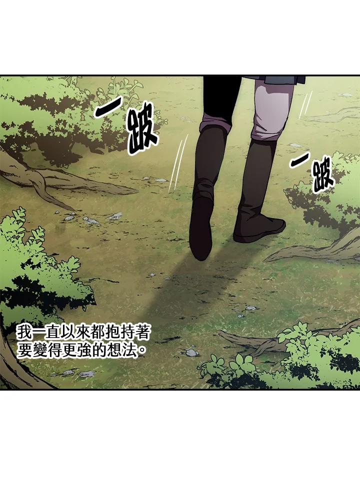 《修罗传说：毒龙》第42话 第55页