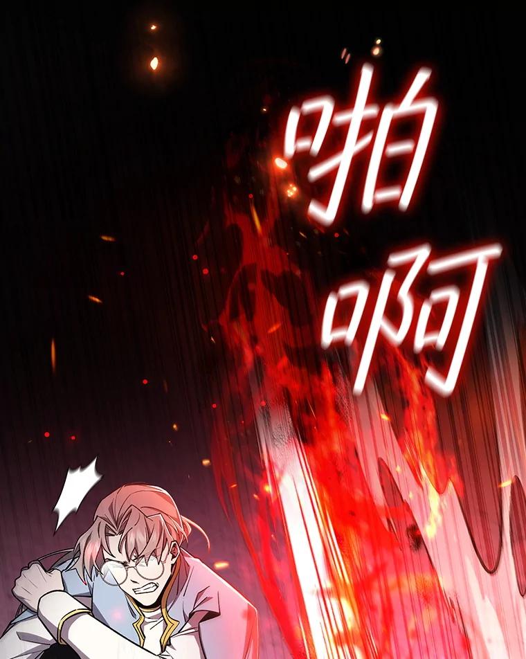 《噬龙魔法师》42.替我保密 第22页