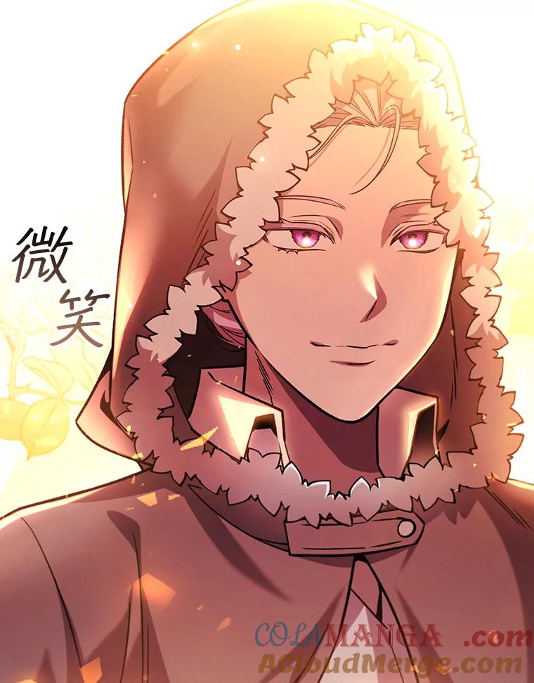 《噬龙魔法师》42.替我保密 第109页