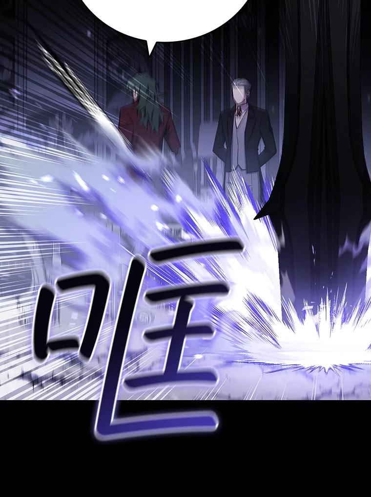 《噬龙魔法师》42.替我保密 第58页