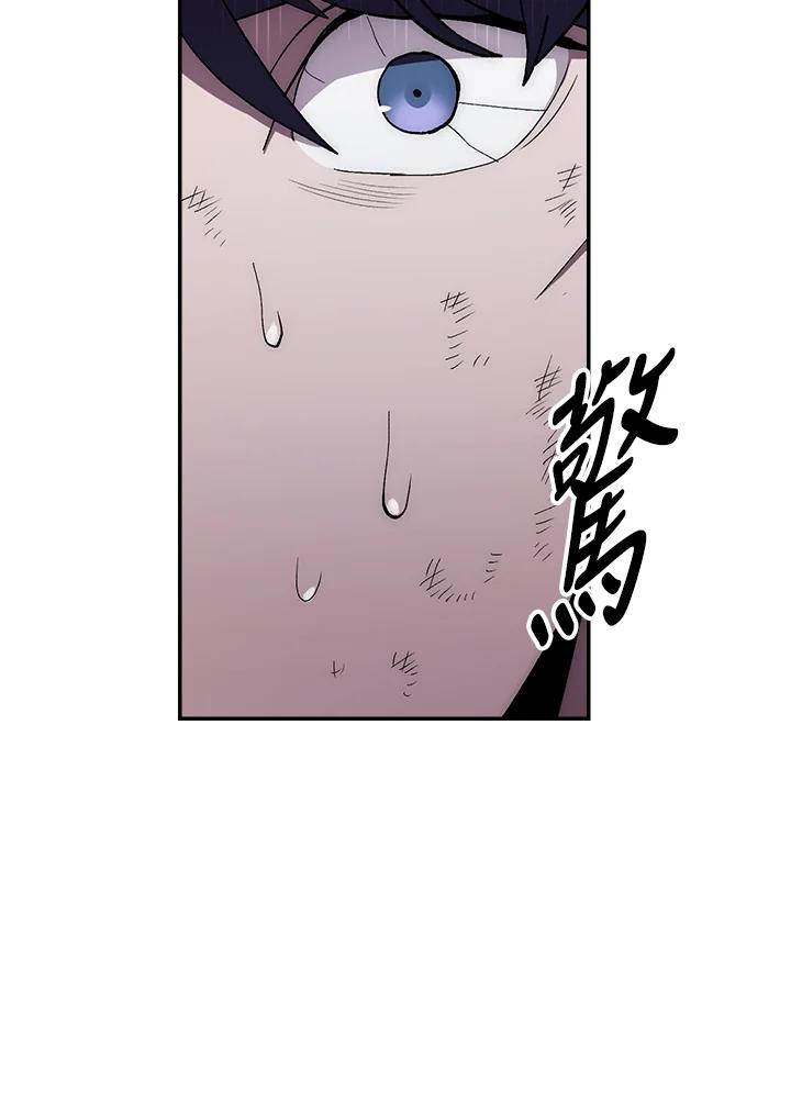 《修罗传说：毒龙》第42话 第35页