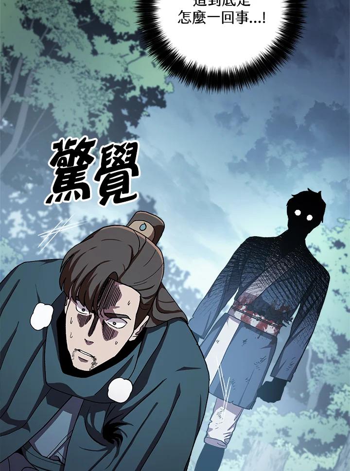 《修罗传说：毒龙》第42话 第12页