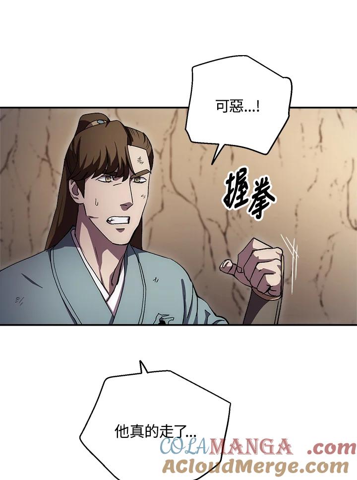 《修罗传说：毒龙》第42话 第109页