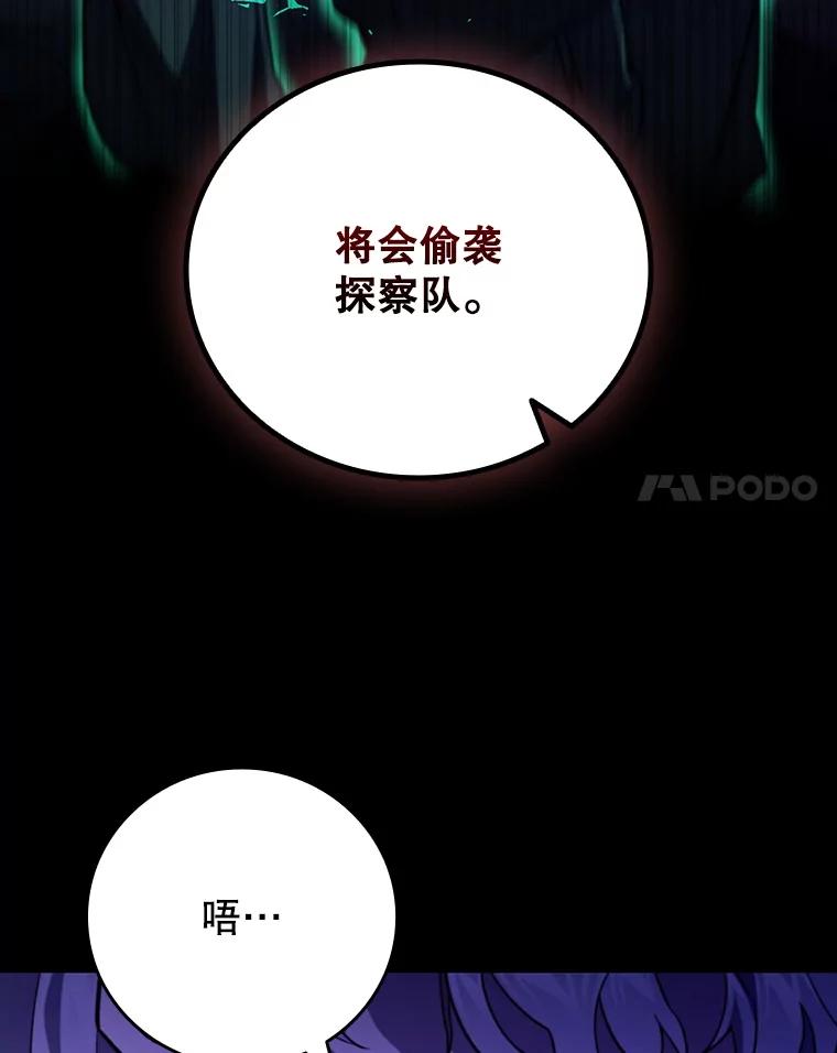 《噬龙魔法师》42.替我保密 第74页