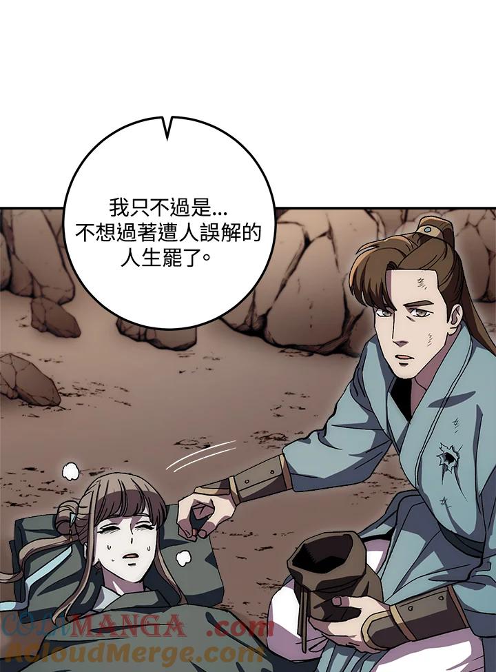 《修罗传说：毒龙》第42话 第73页