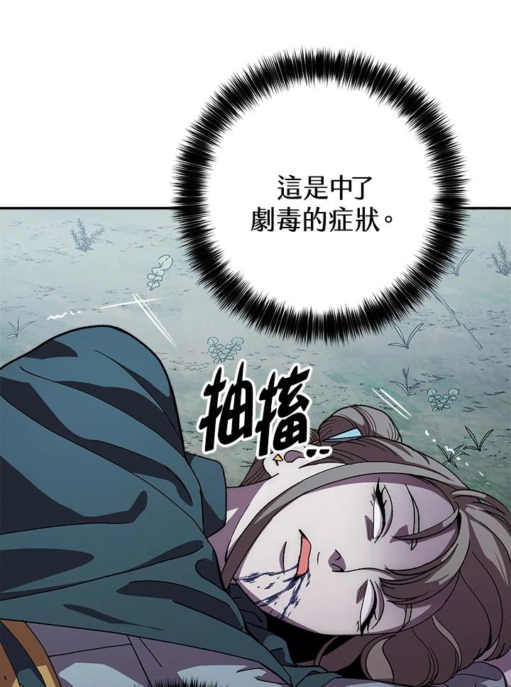 《修罗传说：毒龙》第42话 第10页