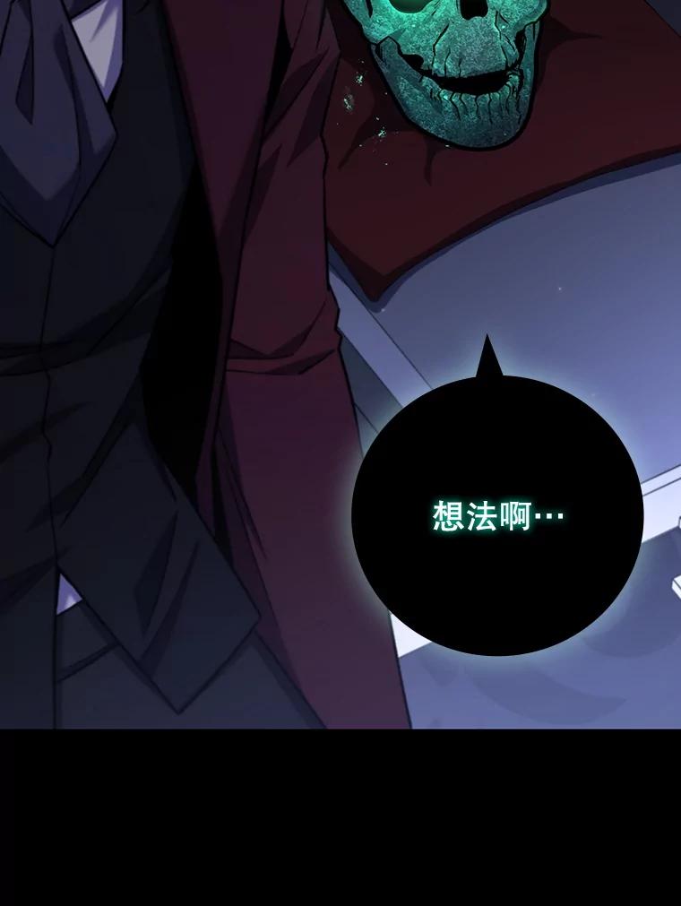 《噬龙魔法师》42.替我保密 第47页
