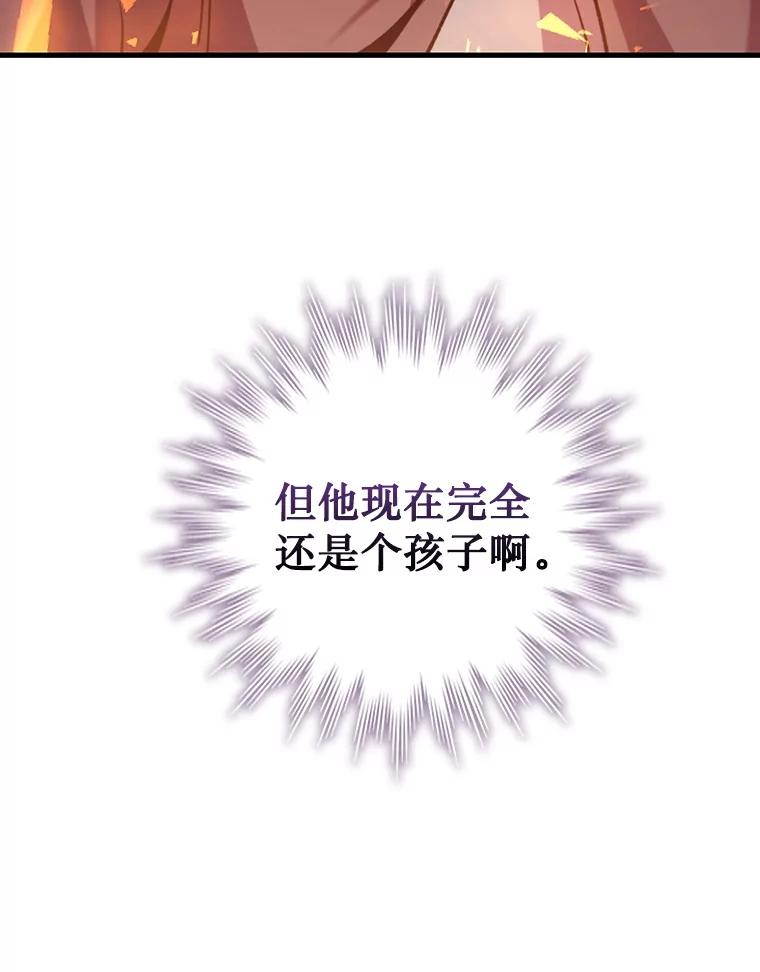 《噬龙魔法师》42.替我保密 第110页