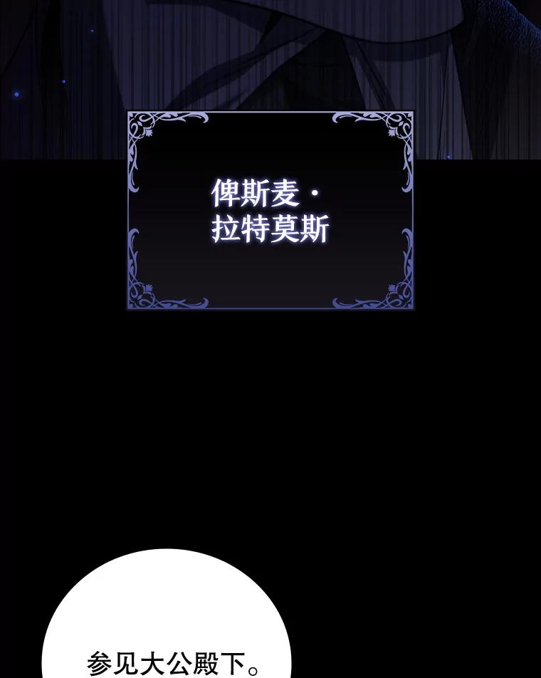 《噬龙魔法师》42.替我保密 第62页