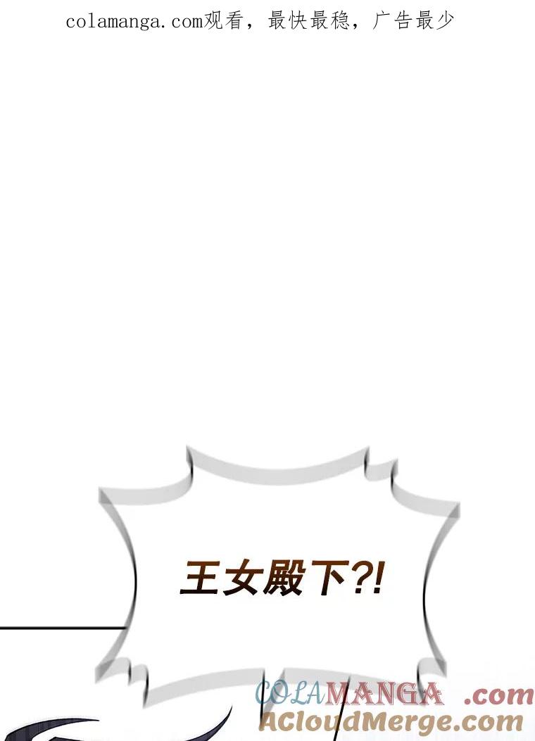 《噬龙魔法师》42.替我保密 第1页