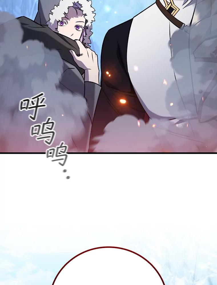 《噬龙魔法师》42.替我保密 第32页