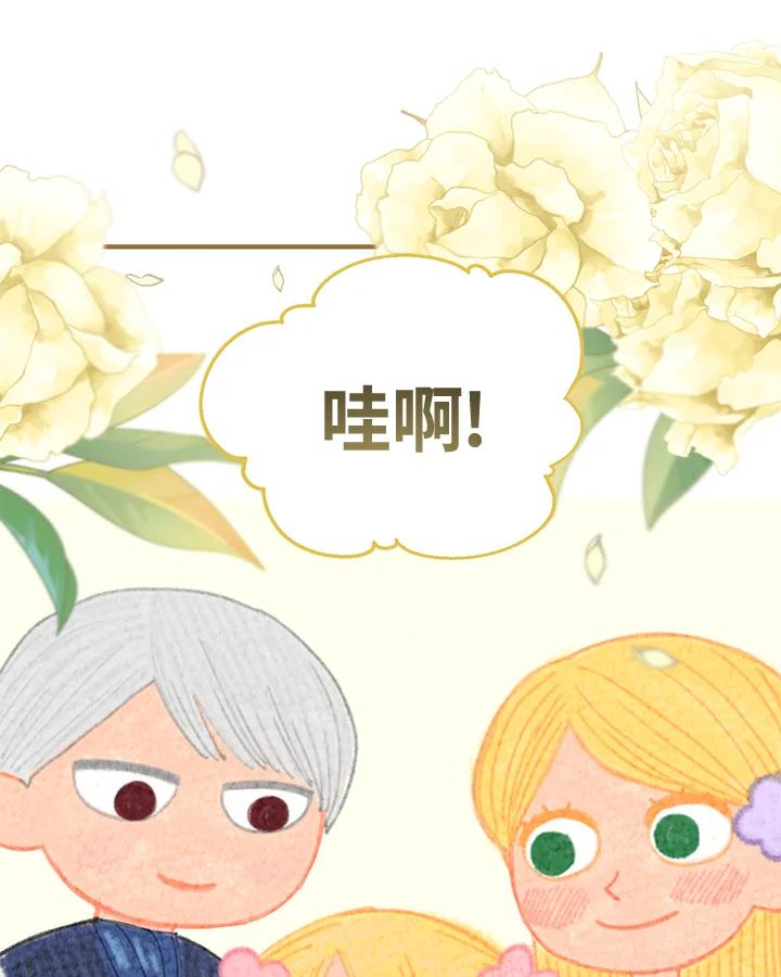 《解救好战丈夫的女儿》第43话 第44页