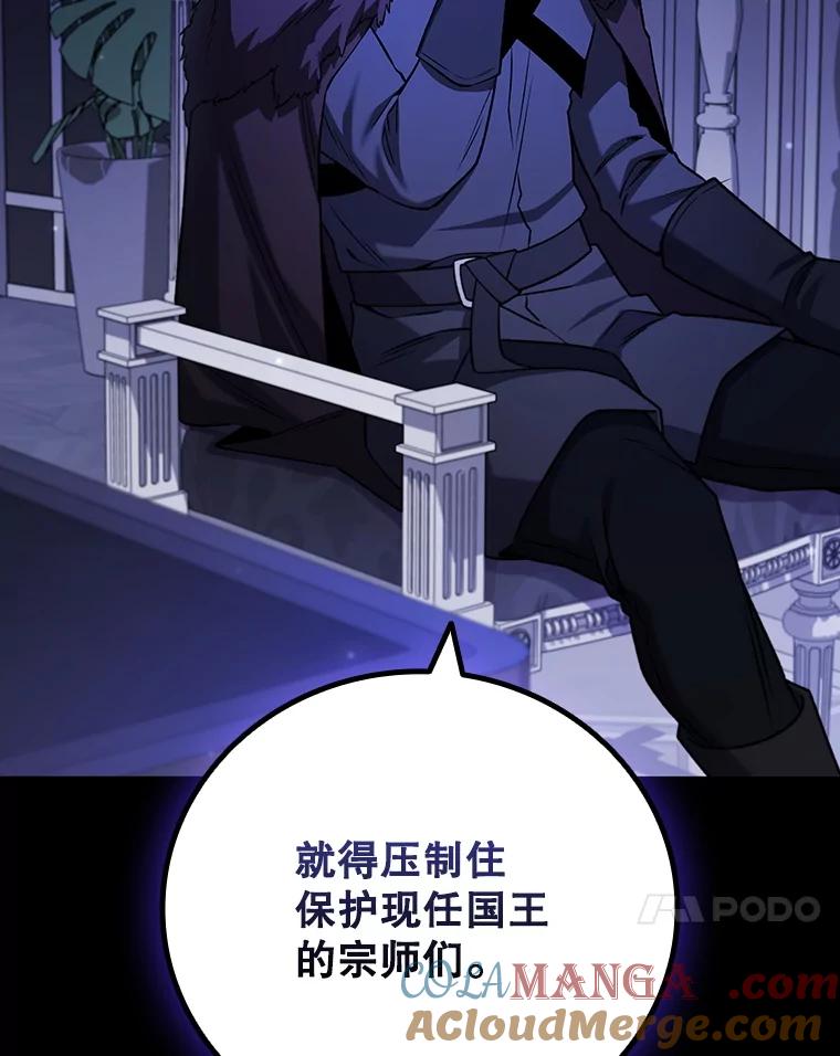 《噬龙魔法师》42.替我保密 第77页
