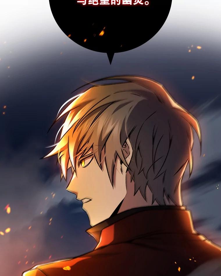 《噬龙魔法师》43.私生子 第115页
