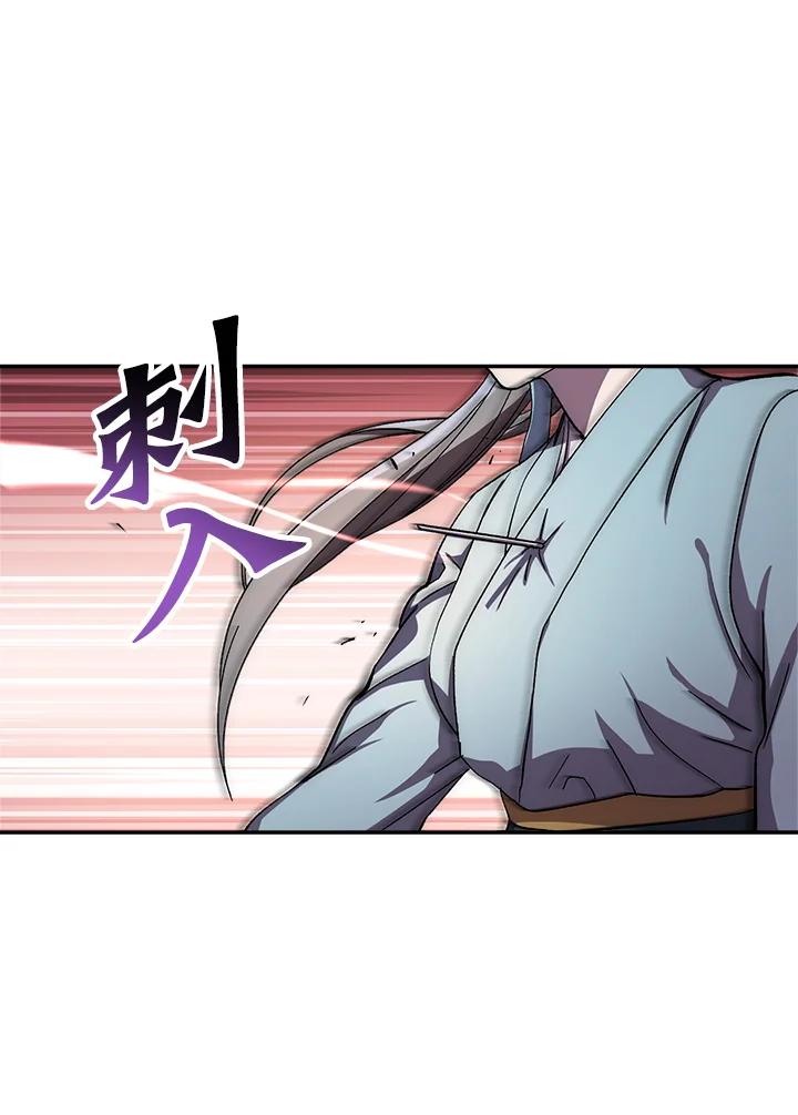 《修罗传说：毒龙》第43话 第87页
