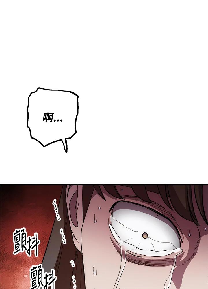《修罗传说：毒龙》第43话 第110页