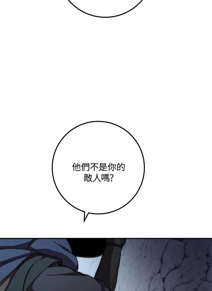 《修罗传说：毒龙》第43话 第59页