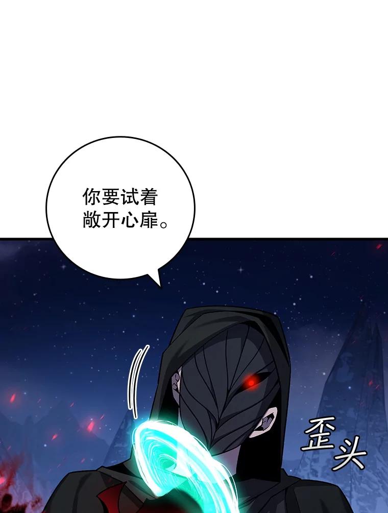 《噬龙魔法师》43.私生子 第82页