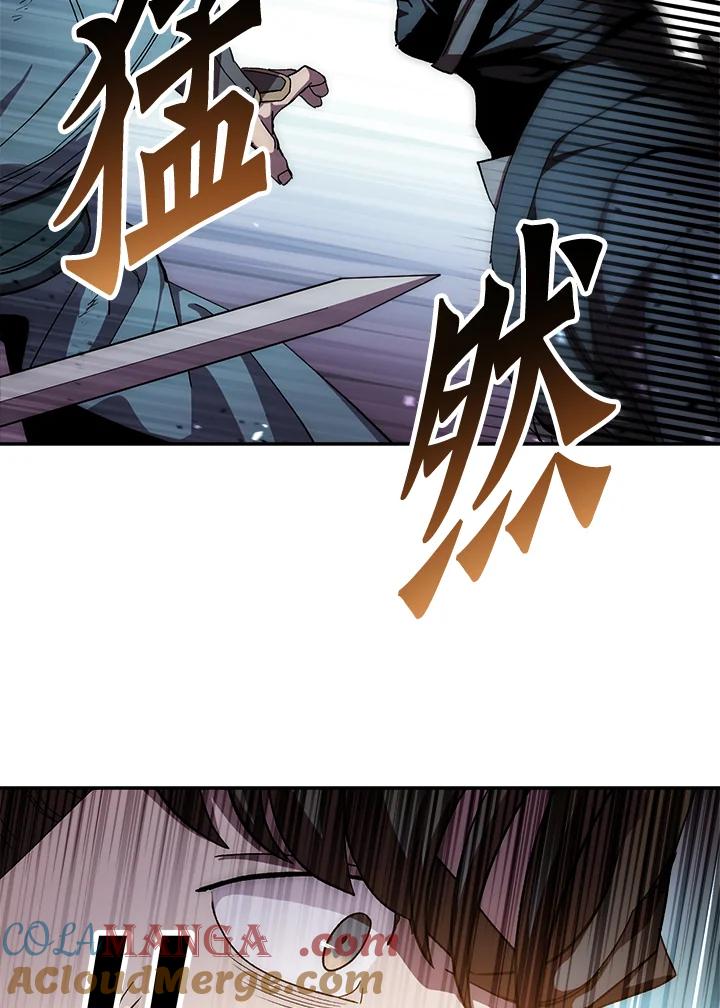 《修罗传说：毒龙》第43话 第25页