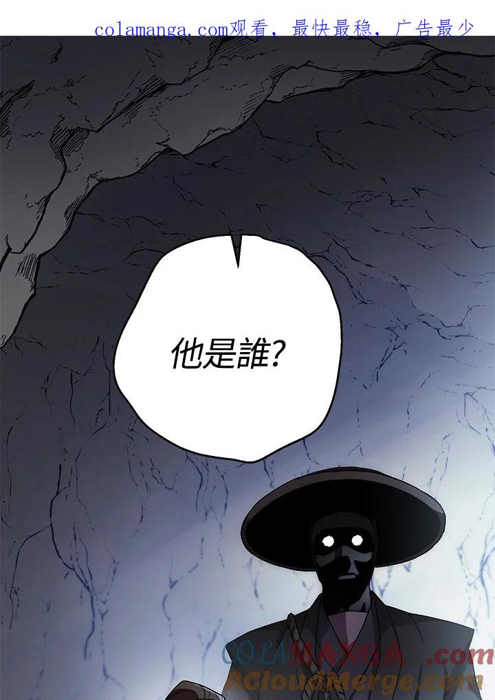 《修罗传说：毒龙》第43话 第1页
