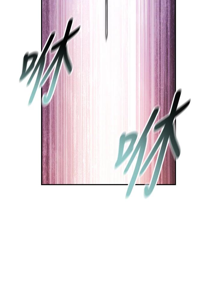 《修罗传说：毒龙》第43话 第86页