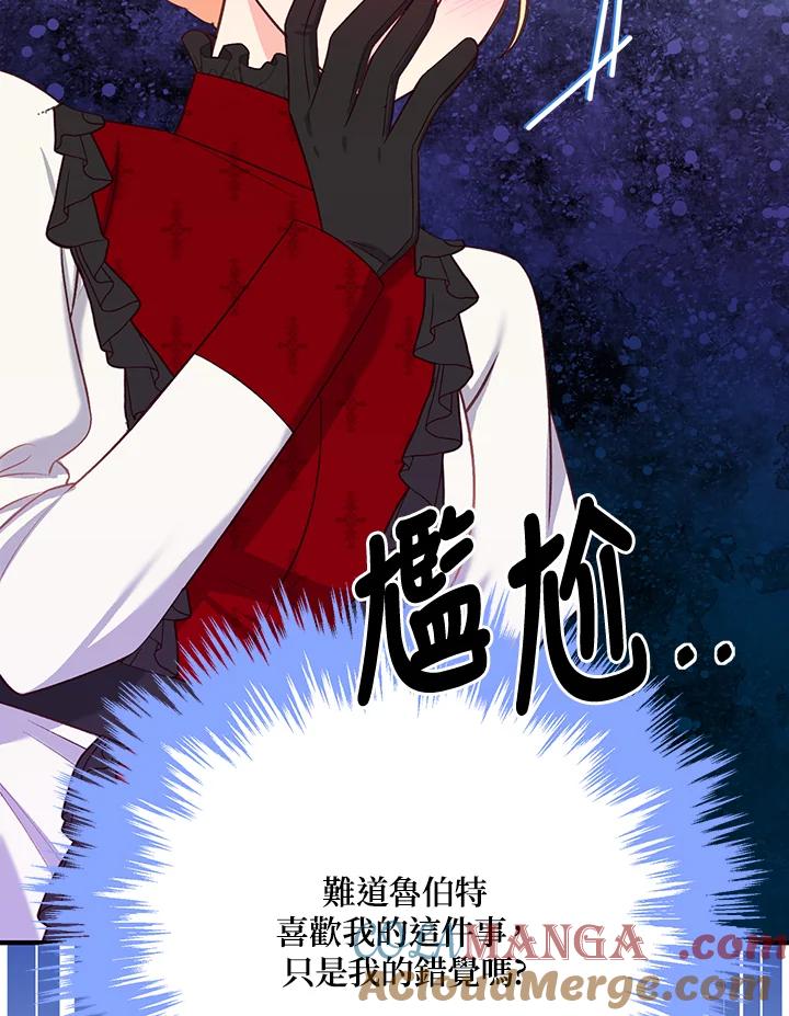 《解救好战丈夫的女儿》第44话 第29页