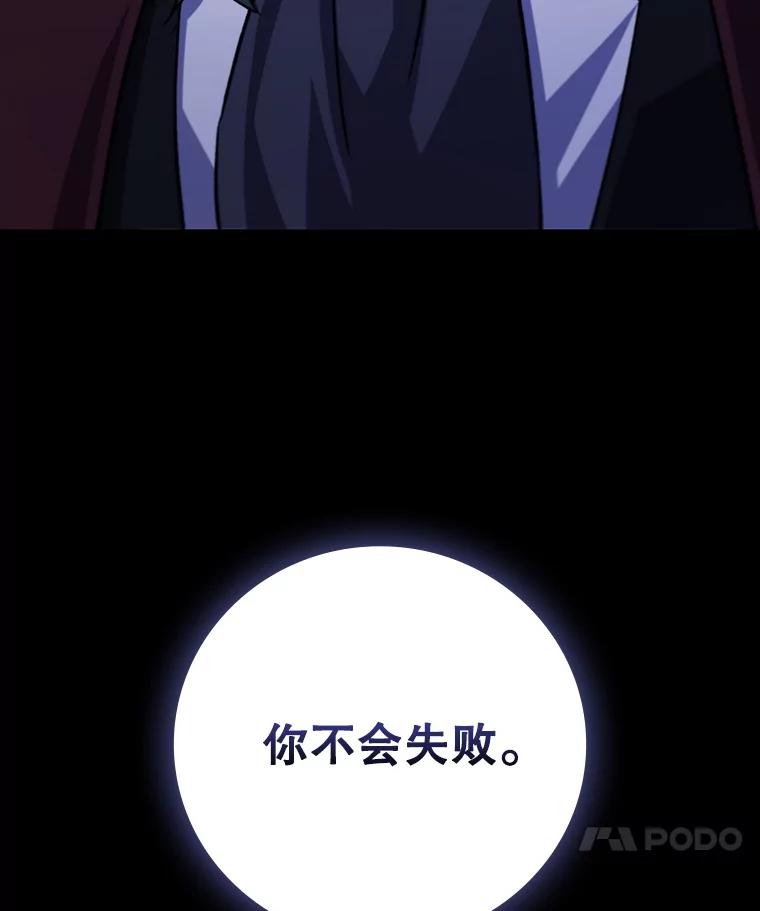《噬龙魔法师》43.私生子 第107页