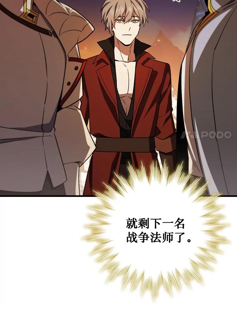《噬龙魔法师》43.私生子 第34页
