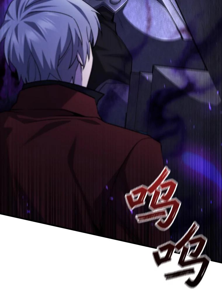 《噬龙魔法师》43.私生子 第68页