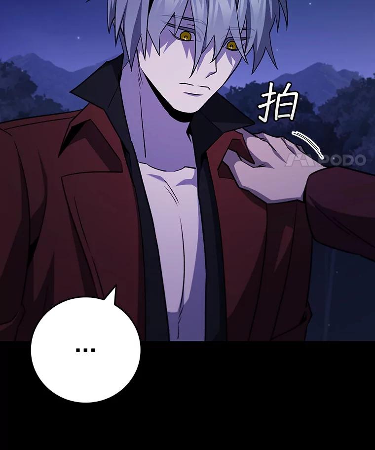 《噬龙魔法师》43.私生子 第104页