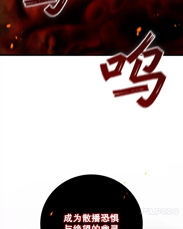 《噬龙魔法师》43.私生子 第114页