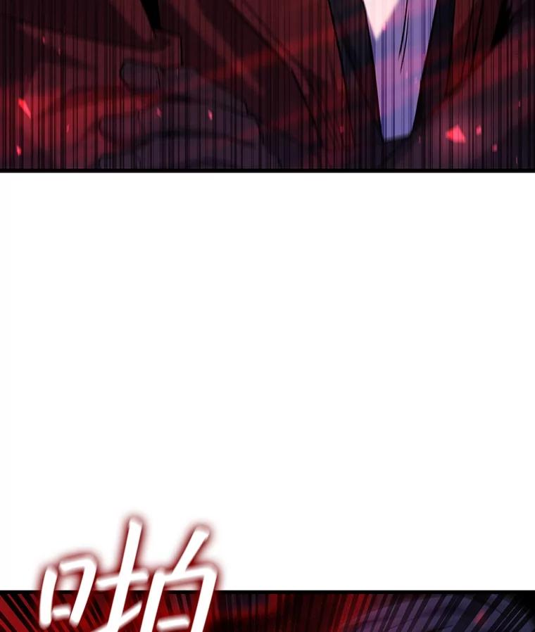 《噬龙魔法师》43.私生子 第76页