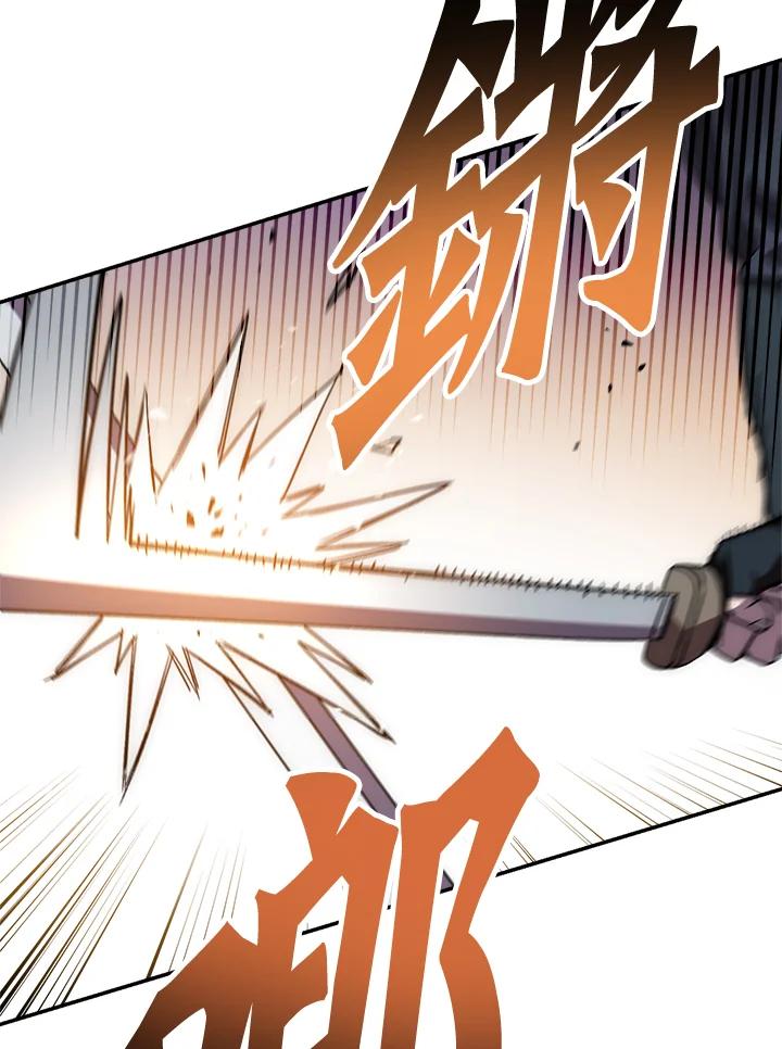 《修罗传说：毒龙》第43话 第4页