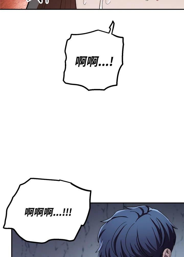 《修罗传说：毒龙》第43话 第111页