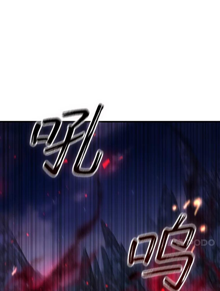 《噬龙魔法师》43.私生子 第87页