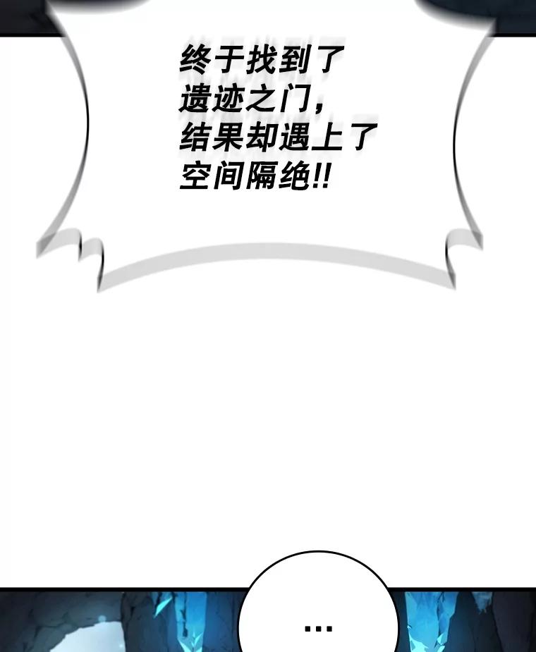 《噬龙魔法师》43.私生子 第16页