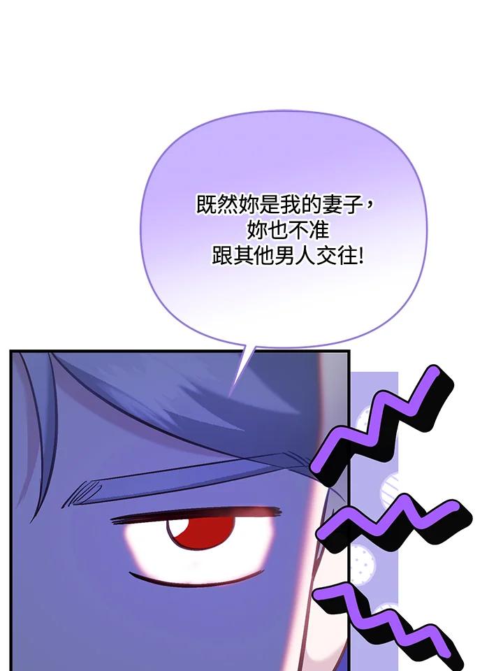 《解救好战丈夫的女儿》第44话 第43页