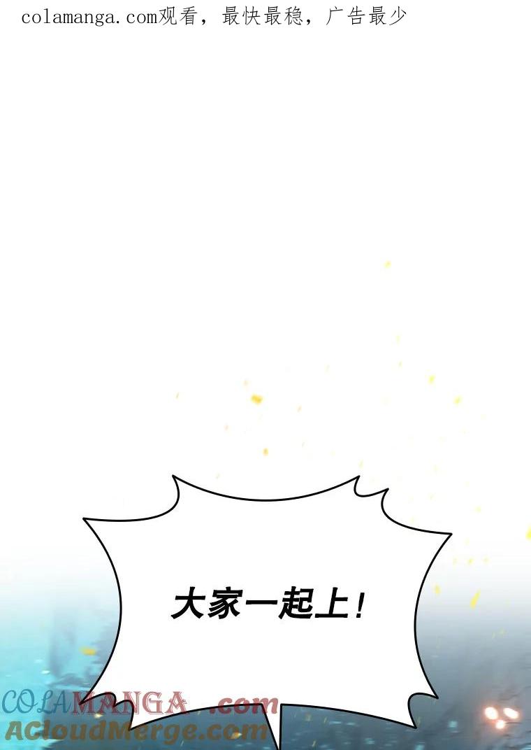 《噬龙魔法师》43.私生子 第1页