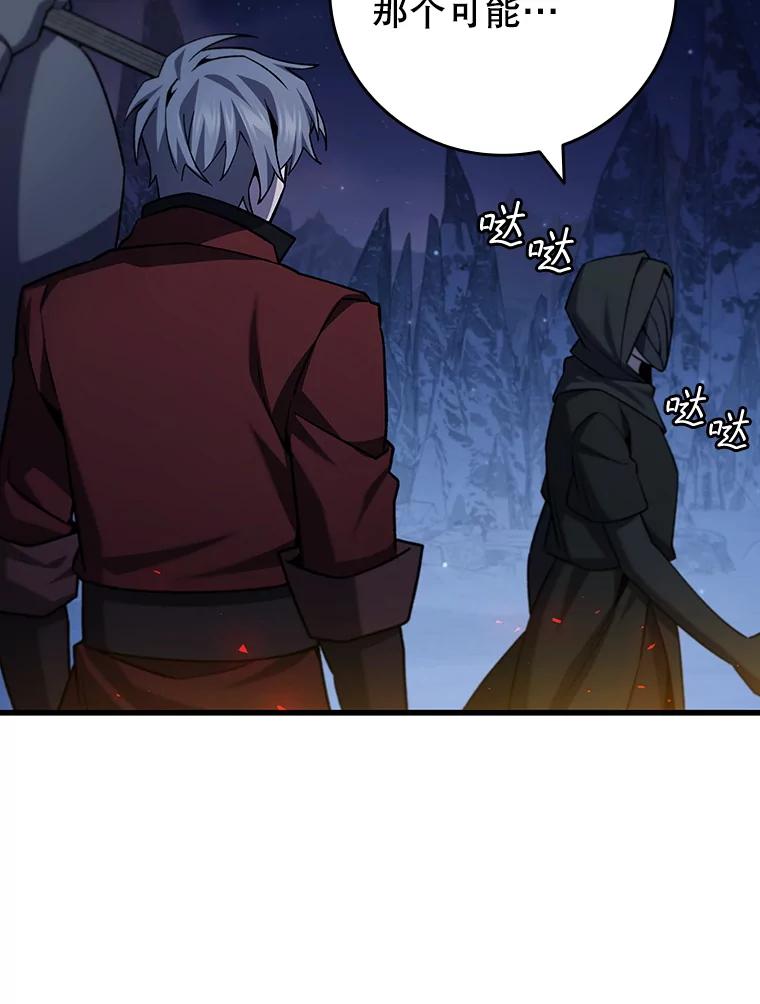 《噬龙魔法师》43.私生子 第90页