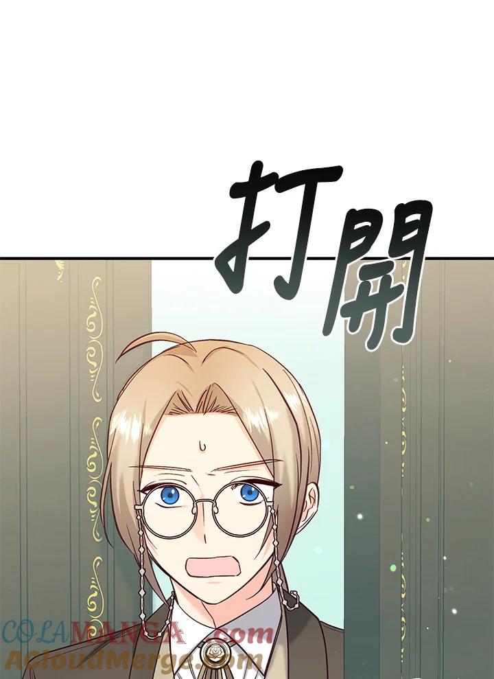 《解救好战丈夫的女儿》第44话 第113页
