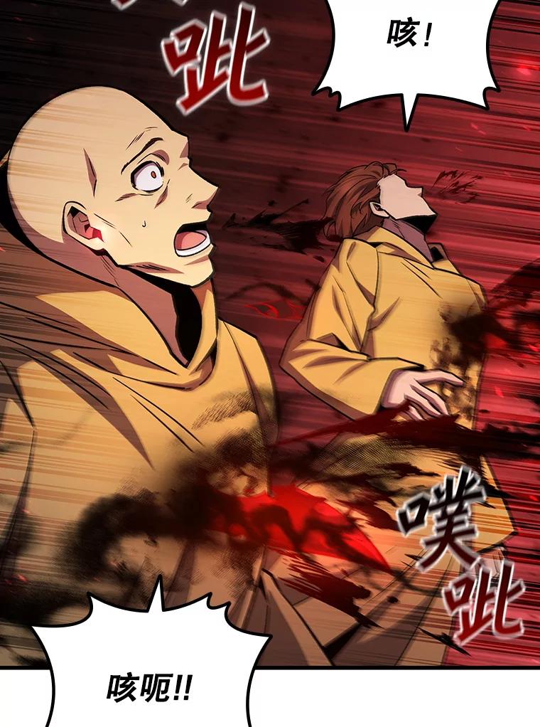 《噬龙魔法师》43.私生子 第50页