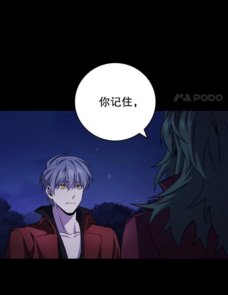 《噬龙魔法师》43.私生子 第94页